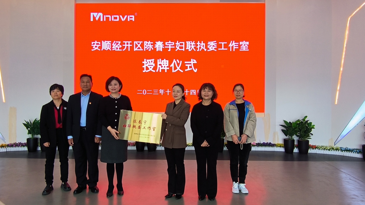 10月24日，以陳總姓名命名的“陳春宇婦聯(lián)執(zhí)委工作室”授牌儀式在成威舉行.jpg