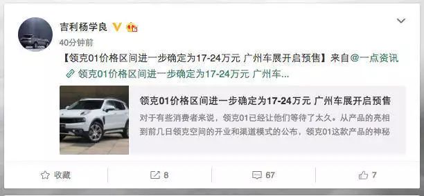 終于！終于！終于！領(lǐng)克01的售價(jià)終于確定了！