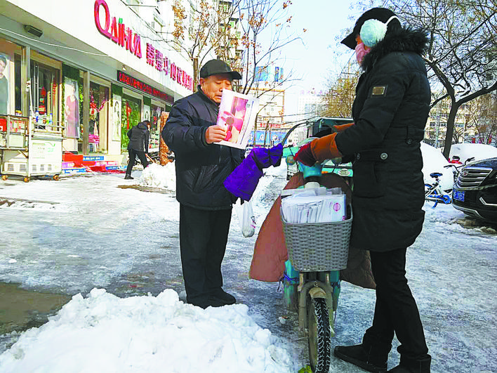 送報(bào)員：腳下冰層厚，心中讀者高