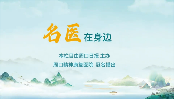 2025第十三期《名醫(yī)在身邊》孩子患上甲流怎么辦？