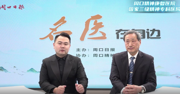 2025第十四期《名醫(yī)在身邊》如何破解睡眠密碼？