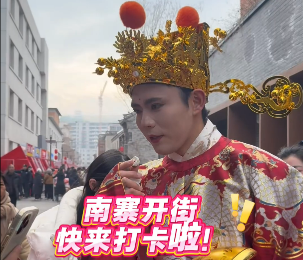 周口南寨歷史文化街區(qū)今天開(kāi)街,快來(lái)打卡！